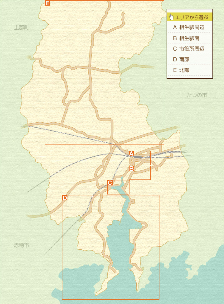 相生市内地図