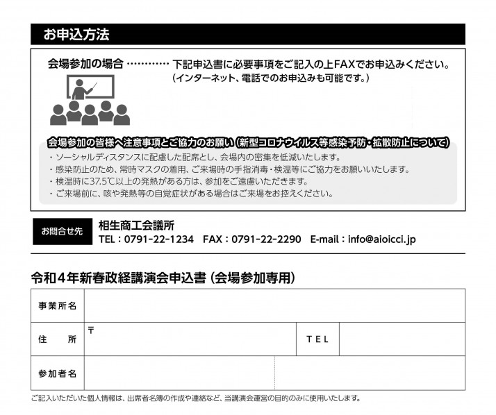 HP会場参加用説明