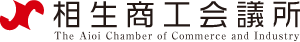 相生商工会議所タイトルロゴ